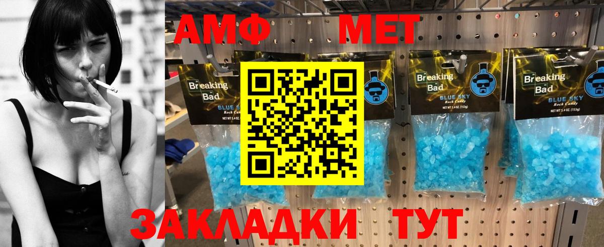 Амфетамин Розовый  Вход с VPN  Дятьково 