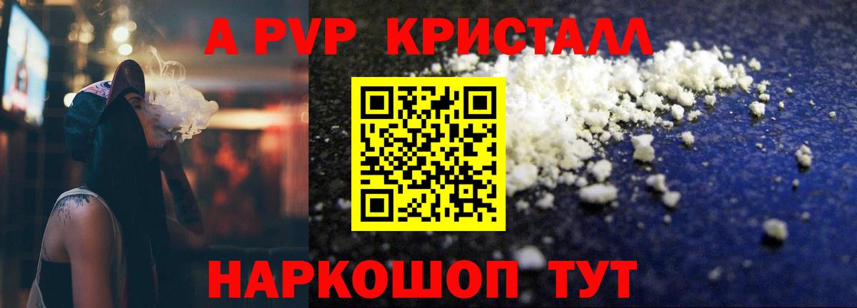 A PVP СК  Alpha PVP СК  Дятьково  Вход с VPN 