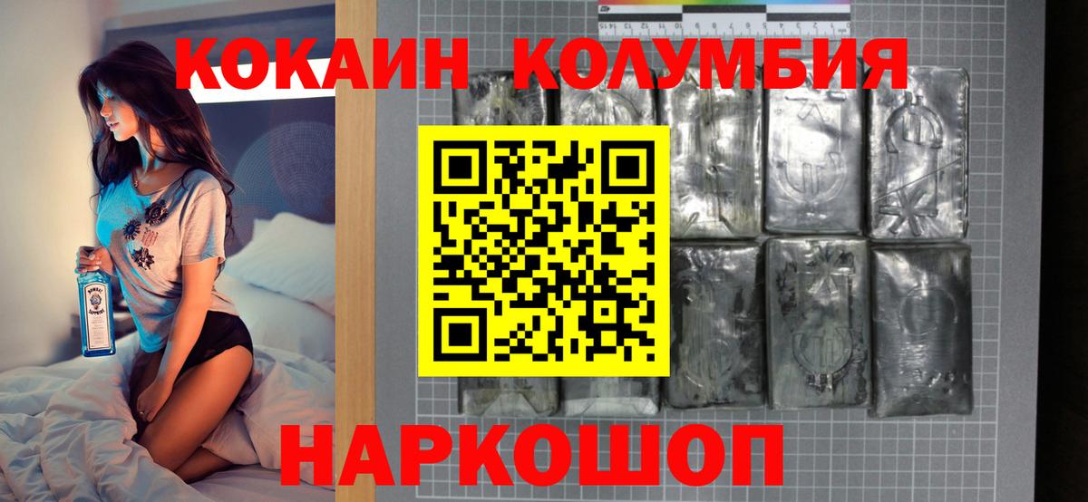 Дятьково  Cocaine  COCAIN VHQ  Вход с VPN  Cocaine Эквадор 