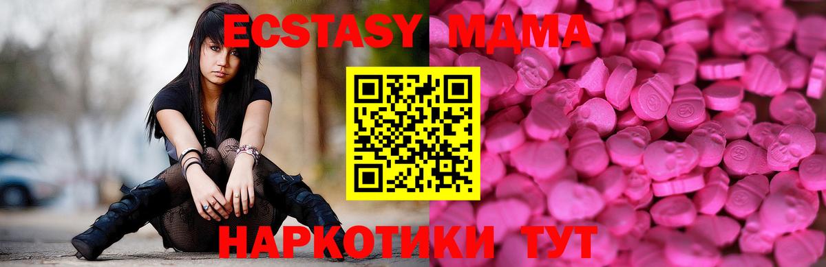 Дятьково  Ecstasy 250 мг  Ecstasy  Вход с VPN  Ecstasy TESLA 