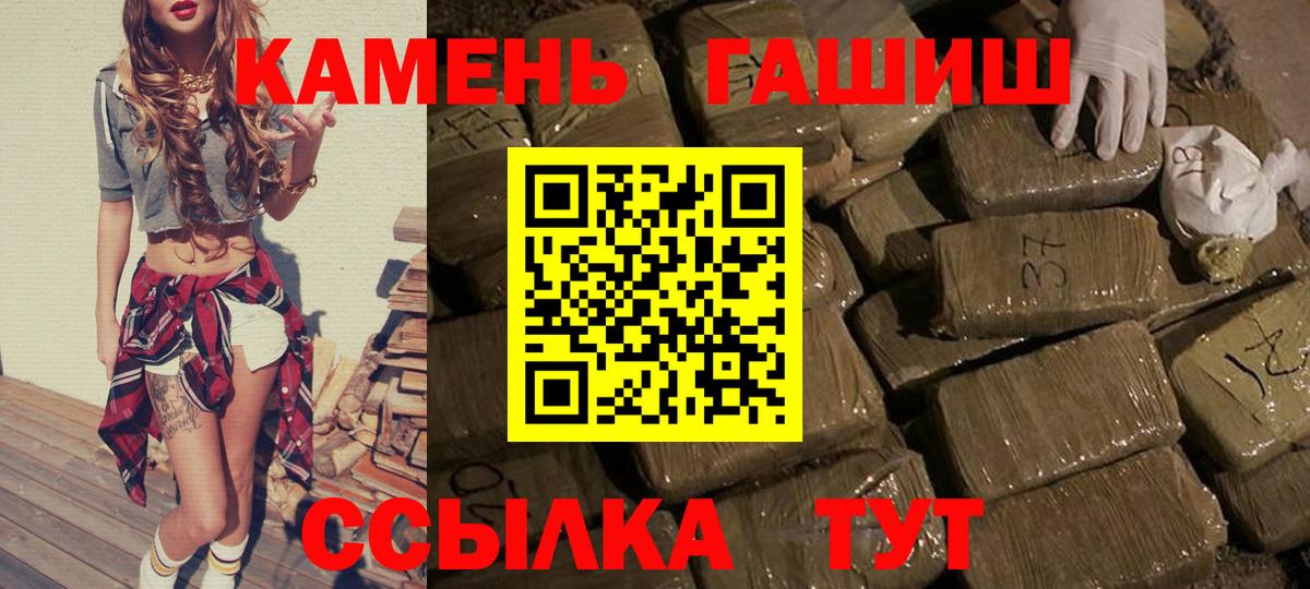 ГАШИШ hashish  Вход с VPN  ГАШ Изолятор  Дятьково 