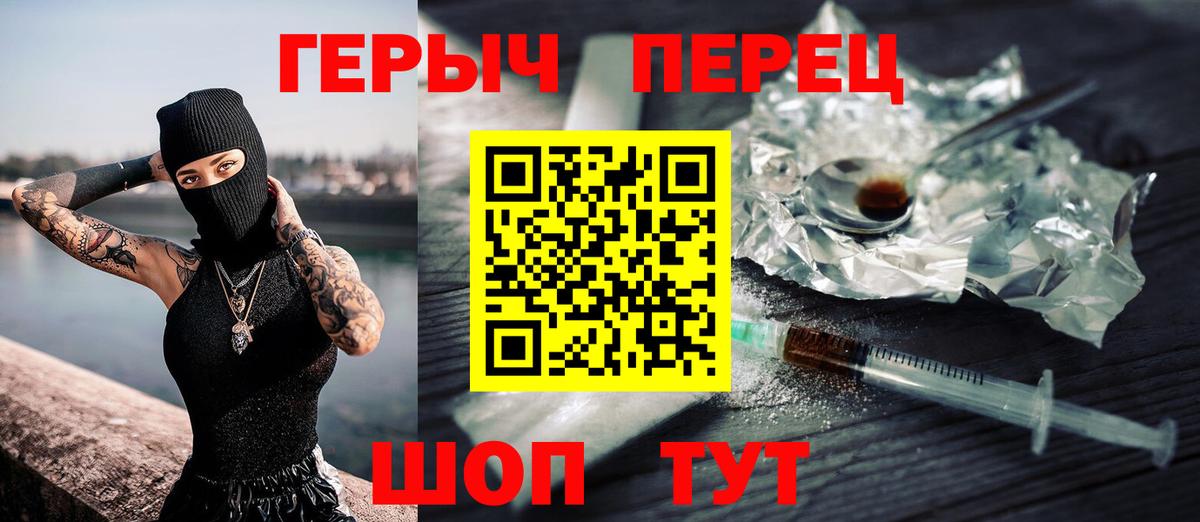 ГЕРОИН гречка  Вход с VPN  Дятьково 