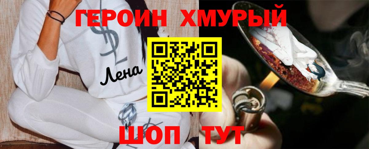 ГЕРОИН Афган Дятьково