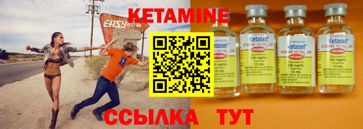 КЕТАМИН ketamine Дятьково