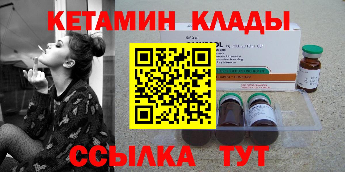 Дятьково  Кетамин ketamine  Вход с VPN  Кетамин ketamine 