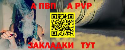 ALPHA-PVP Уссурийск
