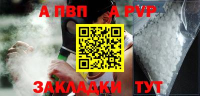 ALPHA-PVP Уссурийск