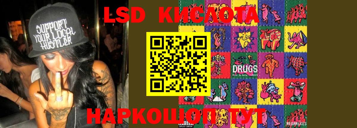 ЛСД экстази кислота Дятьково