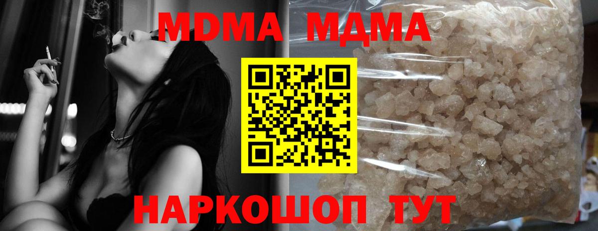 МДМА кристаллы  Вход с VPN  МДМА VHQ  MDMA  Дятьково 