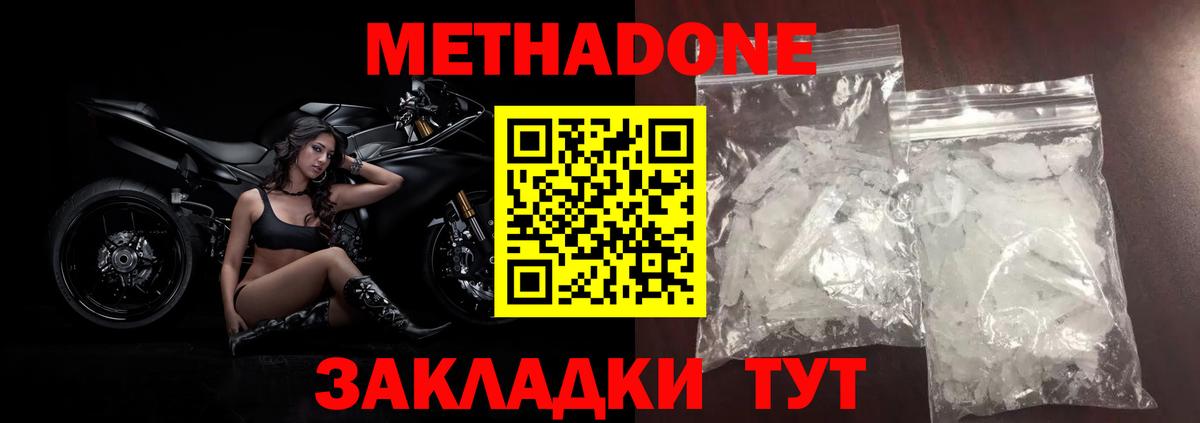 гидра маркетплейс  Метадон methadone  Вход с VPN  Дятьково 