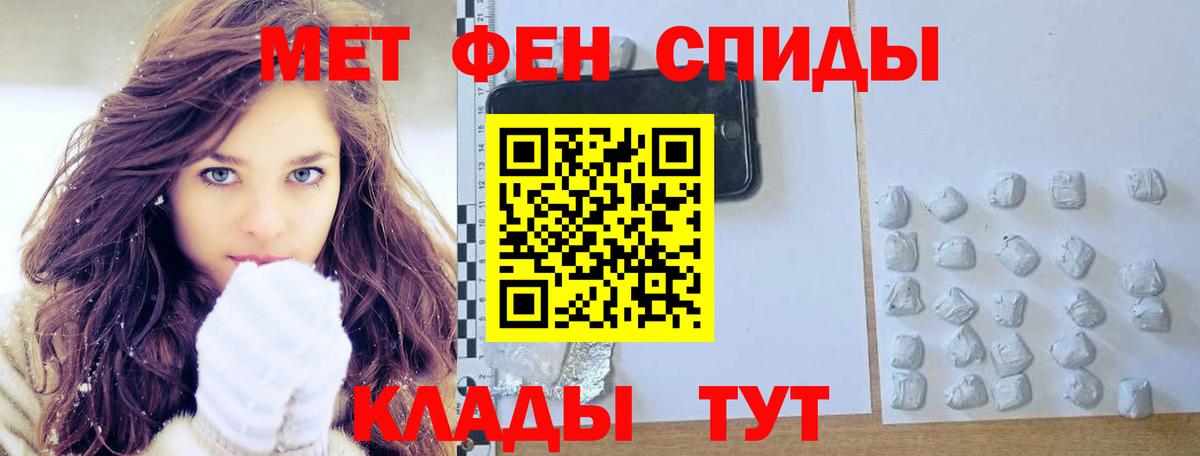 Первитин  МЕТАМФЕТАМИН винт  Вход с VPN  Дятьково 