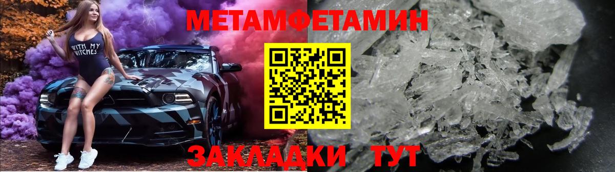 Метамфетамин кристалл Дятьково